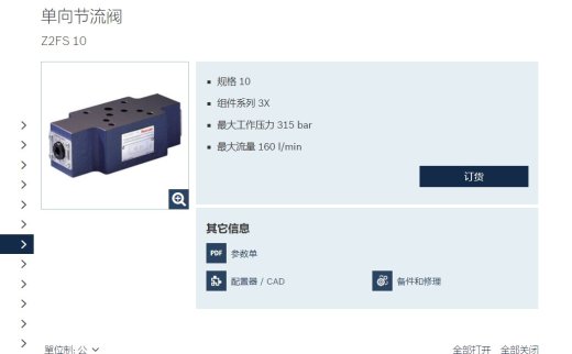 电磁换向阀液压试验台设计（SW+CAD+说明书）缩略图